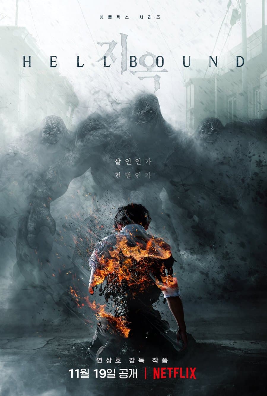 Hellbound (Netflix) still